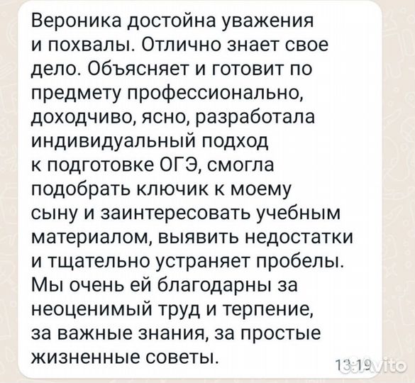 Репетитор по русскому языку