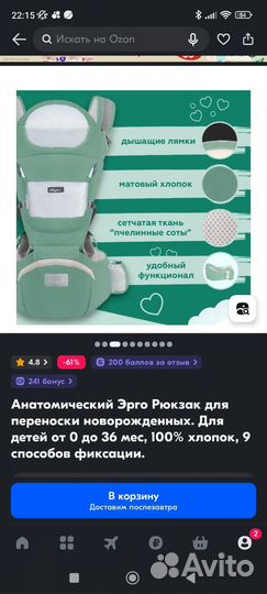 Эргорюкзак