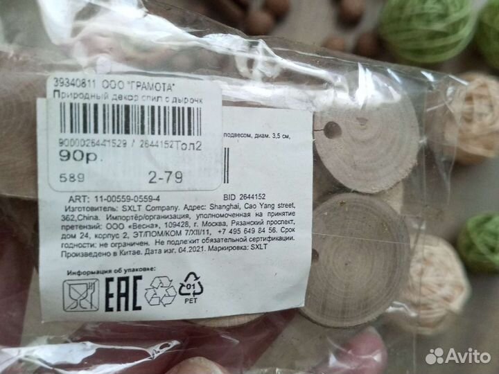 Флористика декор