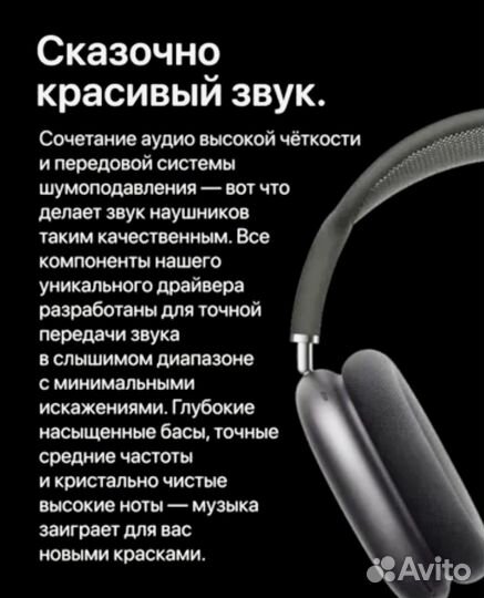 Наушники airpods max