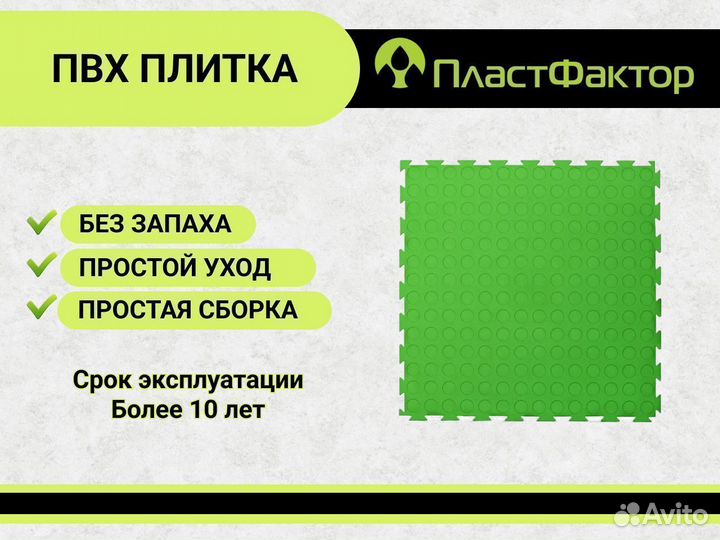 Напольное покрытие avers