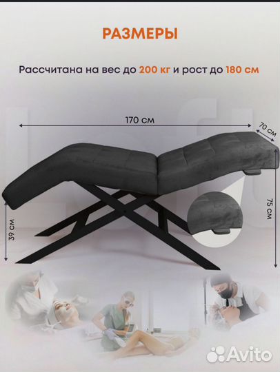 Кушетка для наращивания ресниц бу