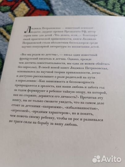 Книги Петрановская