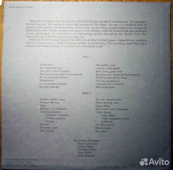 Продам винил 2шт. The Odessa Balalaikas