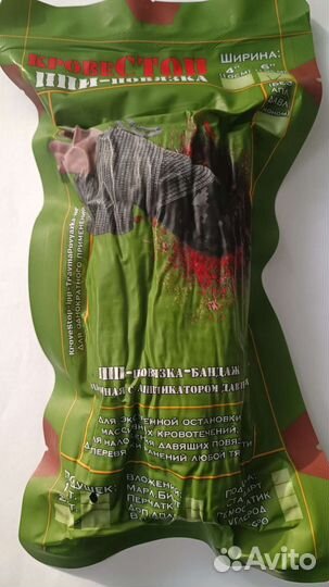 Травмоповязка Кровестоп ипп (15см) с 1 подушечкой