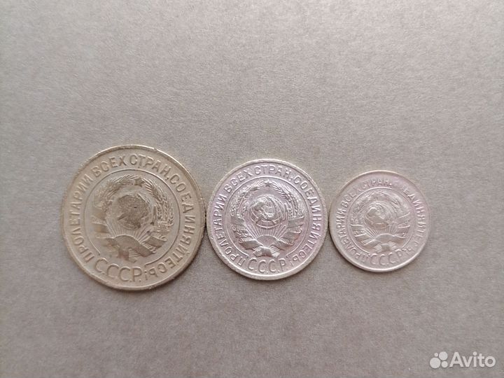 Монеты СССР 1933 года