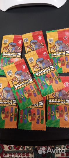 Завры 2 (8шт.)