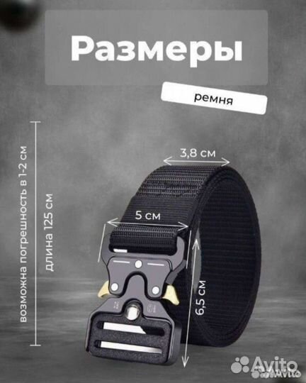 Тактический ремень кобра чёрный