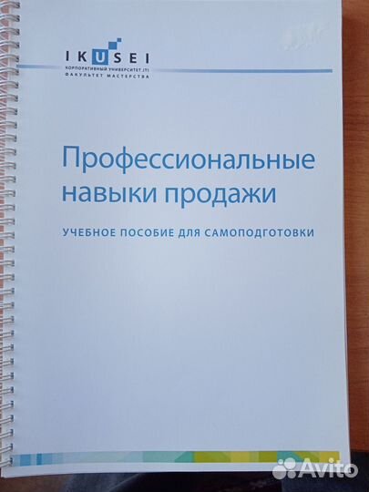 Учебные пособия