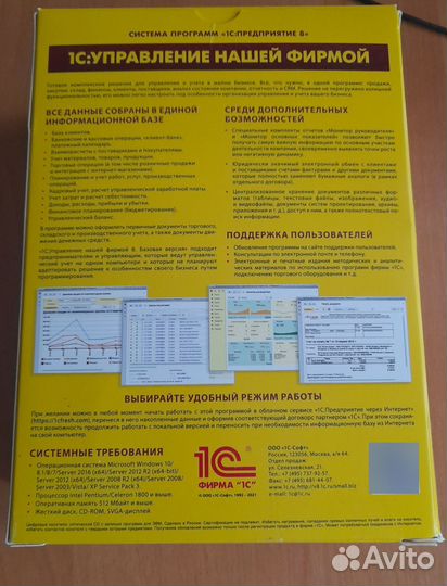 Программа 1С Управление нашей фирмой Базовая