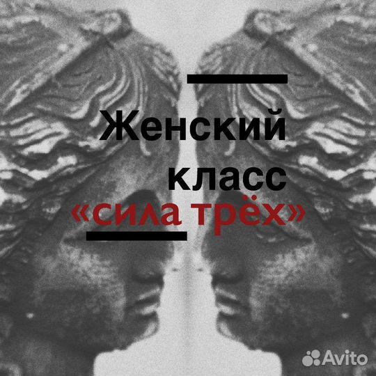 Телесный мастер класс