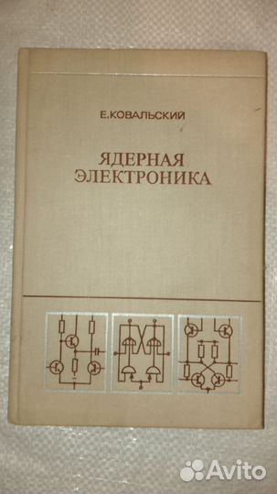 Книги по физике элементарных частиц