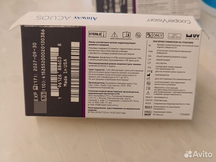 Линзы контактные