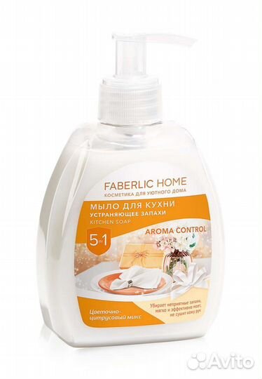 Мыло жидкое для кухни