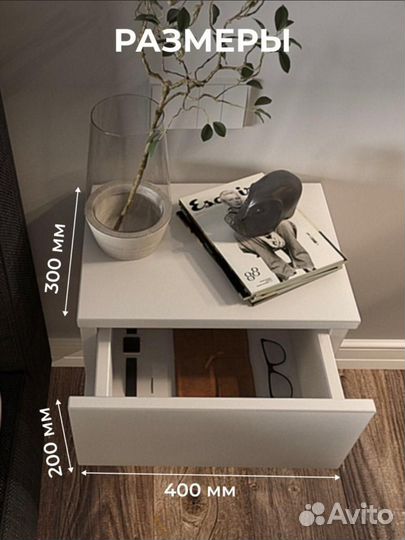 Тумбочка навесная