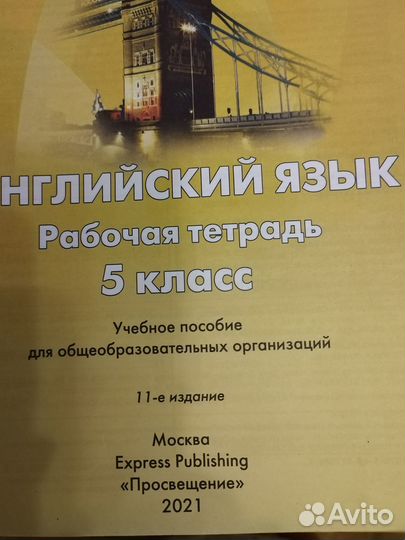 Рабочая тетрадь по английскому 5 класс