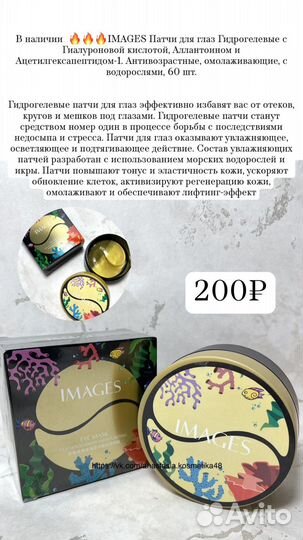 Гидрогелевые патчи для глаз против темных кругов