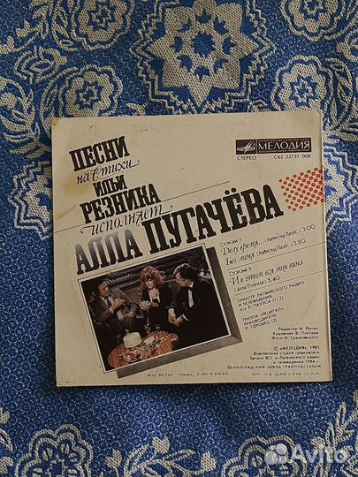 Пластинка Илья Резника