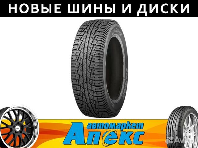Cordiant All Terrain 205/70 R15