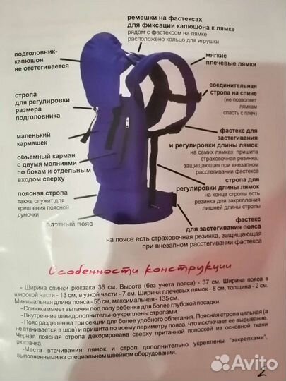 Слинг-рюкзак для детей