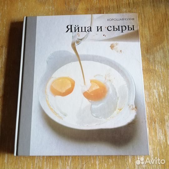 Книги серия Хорошая кухня