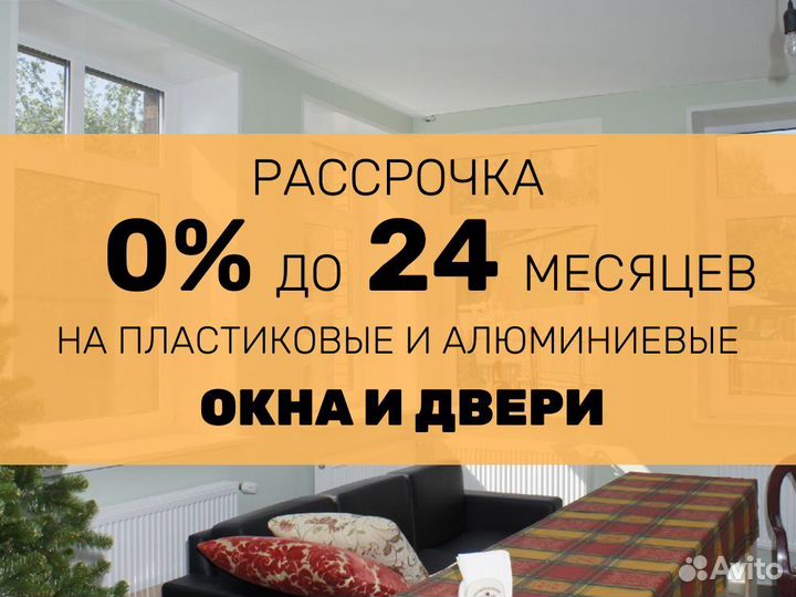 Пластиковые окна и двери, балконы, лоджии с завода