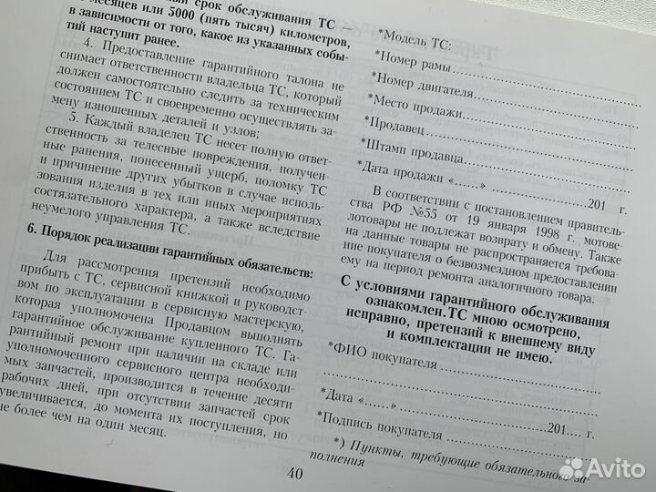 Документы на мопед Альфа(alpha) 50кубов