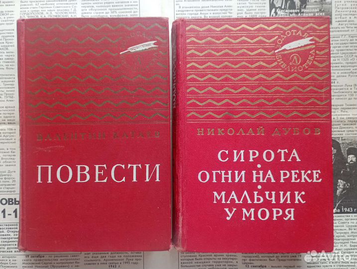 Золотая библиотека. 2 книги. 1967. 1968