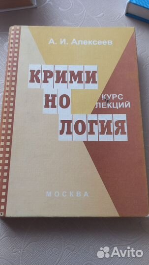 Книги юриспруденция