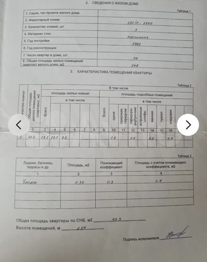 2-к. квартира, 48,5 м², 3/3 эт.