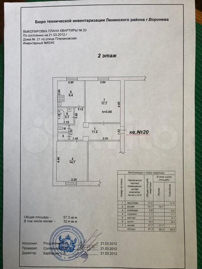 3-к. апартаменты, 58 м², 2/5 эт.