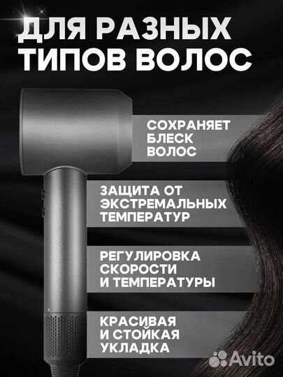 Фен для волос Super hair dryer