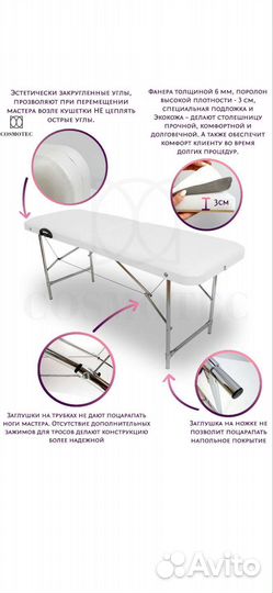 Кушетка косметологическая складная
