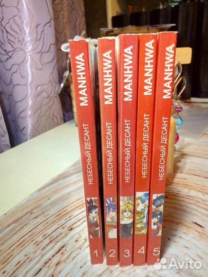 Манга Небесный десант