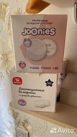 Лактационные вкладыши