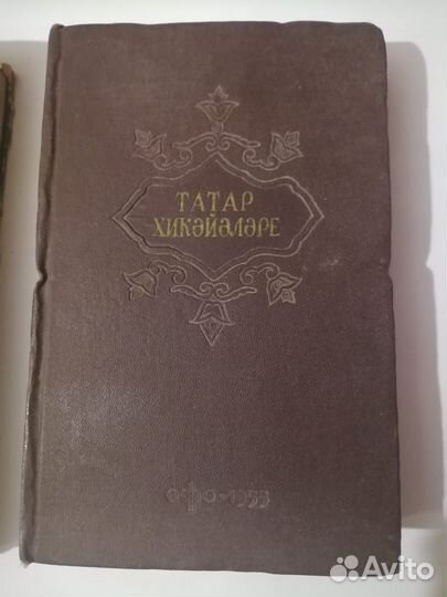 Книги на татарском языке