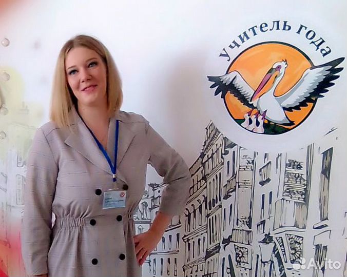 Репетитор начальных классов