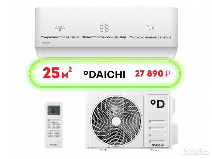 Кондиционеры / Сплит Системы для дома с установкой