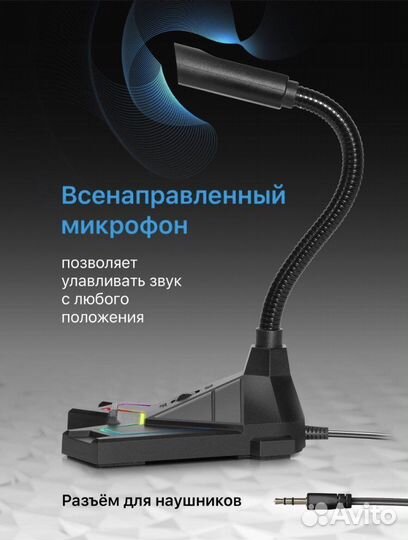 Игровой микрофон для пк