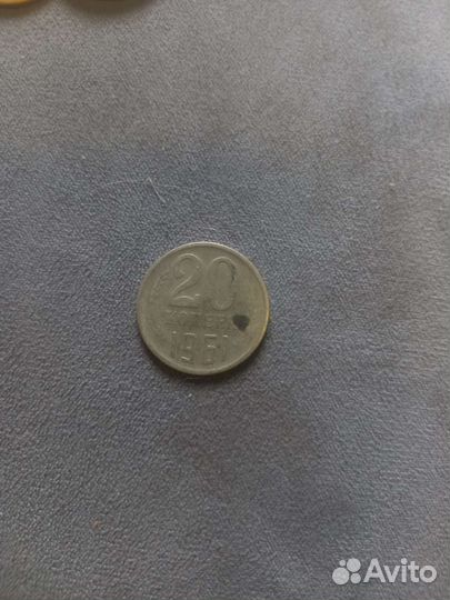20 копеек 1961 года