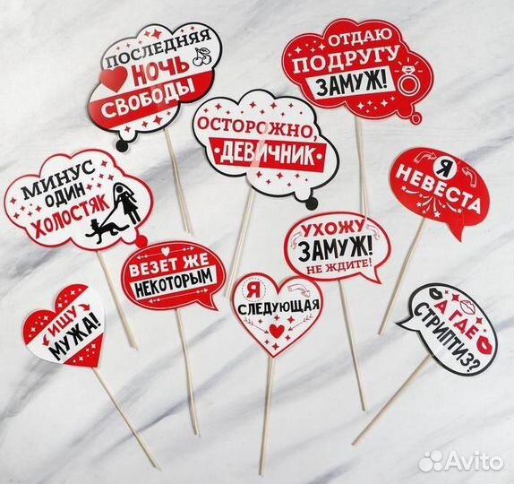 Таблички для фото на Девичник