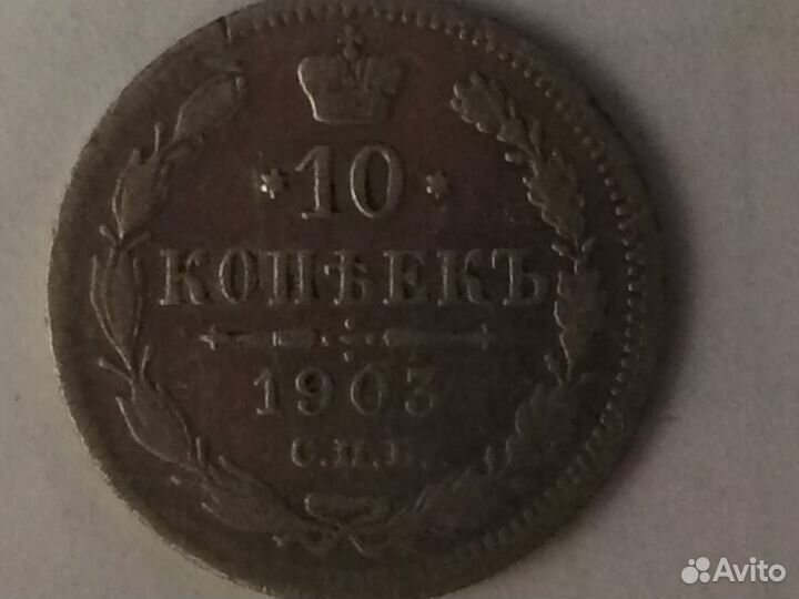 Монеты Российской Империи