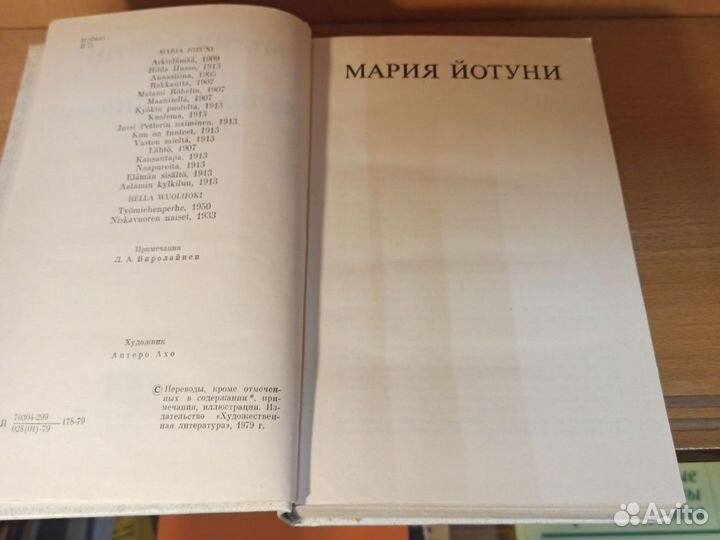 Мария Йотуни, Хелла Вуолийоки бфл 1979