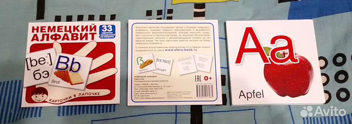 Немецкий язык карточки