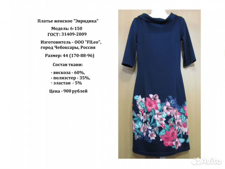 Новое женское платье 