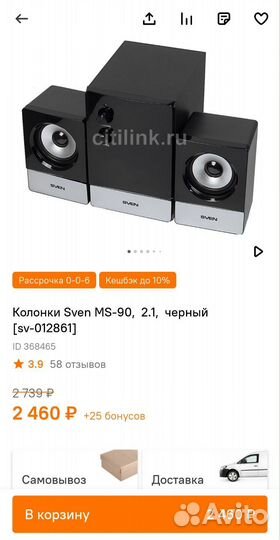 Колонки Sven ms 90