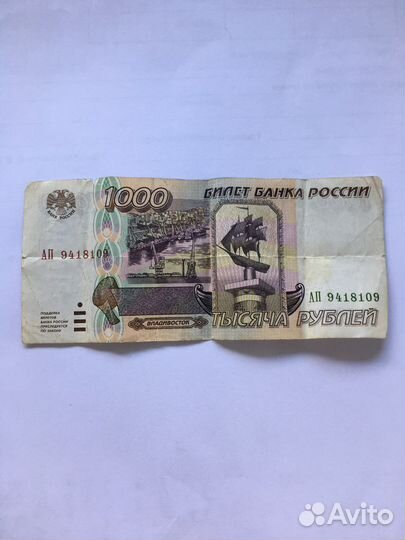 Советские деньги