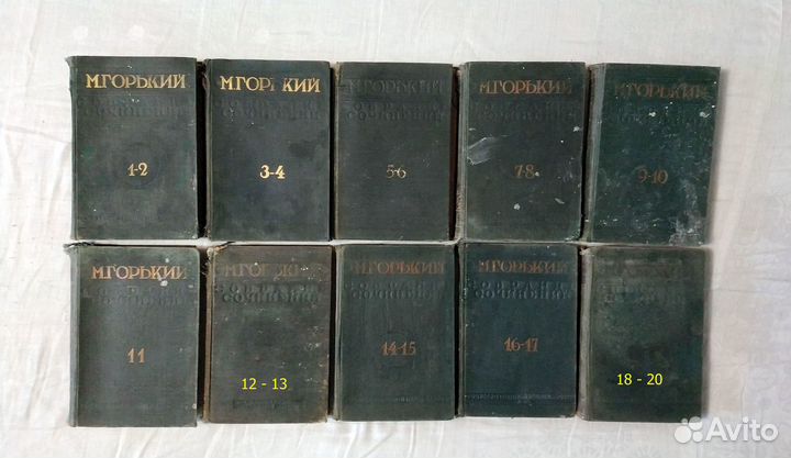 М. Горький. Собрание сочинений. 1928 г