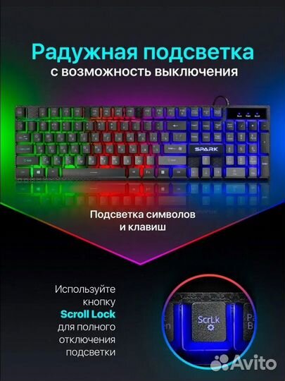 Игровая клавиатура с подсветкой