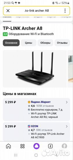 Wifi роутер